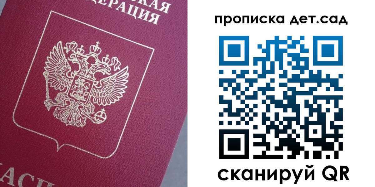 временная регистрация собственник в Реутове