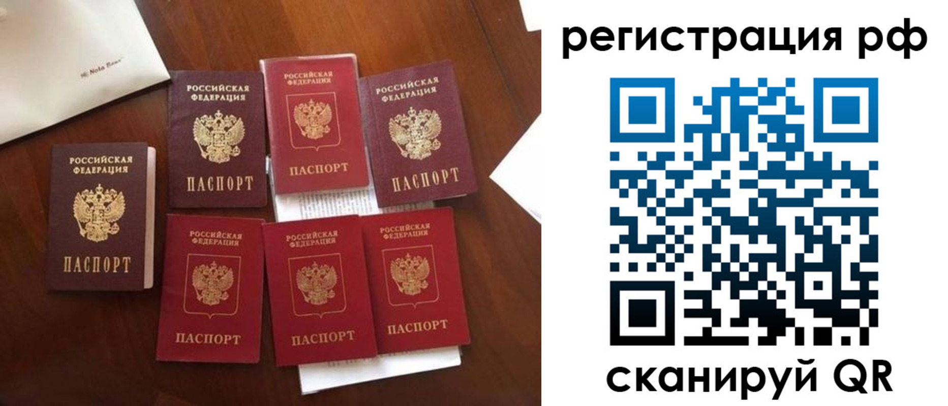 пропишу в квартире в Реутове