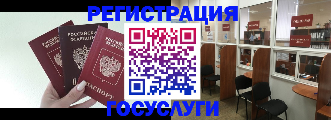 временная регистрация законно в Реутове
