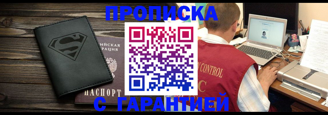 временная регистрация госуслуги в Реутове